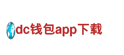 dc钱包app下载-专业机械企业，提供高效可靠的机械解决方案